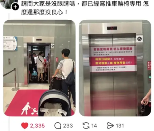 ▲即便標示明確，仍有網友捕捉到一般民眾擠滿電梯，讓門外的推車與輪椅族苦等。（圖／翻攝Threads）