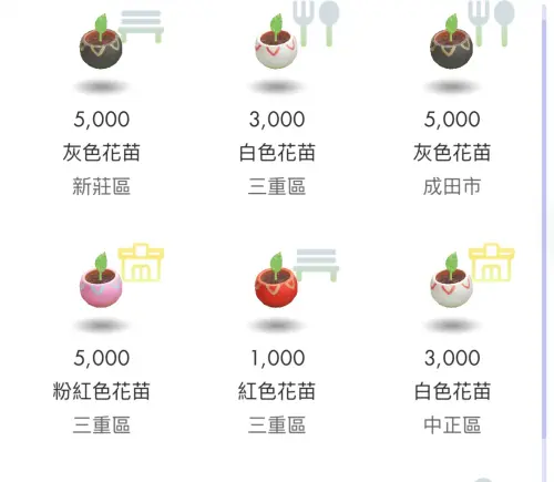 ▲《Pikmin Bloom》中，花盆圖示呈現黃色，代表該類型飾品的顏色「已經完成收集」。（圖／《Pikmin Bloom》）