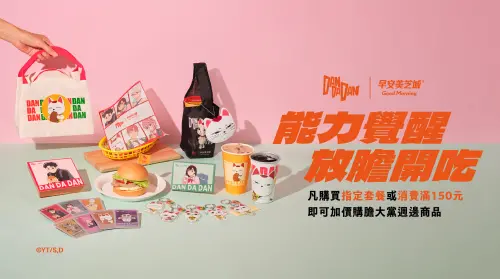 ▲早安美芝城攜手人氣動畫《膽大黨》推出聯名活動，除了指定套餐與角色贈品，還有高速婆婆限定周邊可加價購。（圖／木棉花提供）