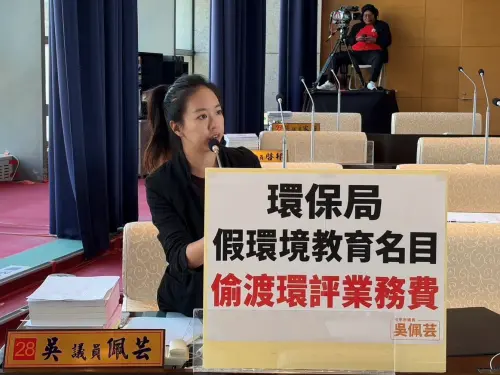 挪用環教基金辦環評　吳佩芸批中市府當小金庫