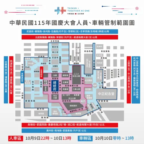 ▲115年國慶大會台北市總統府周邊實施兩階段交通管制範圍與管制點位置圖。（圖／翻攝自115年國慶官方網站）