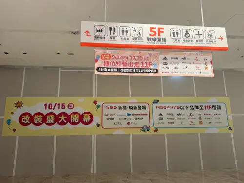 ▲宏匯廣場持續改裝，強化品牌陣容，目前進行5樓改裝，後續還將陸續調整8樓、9樓、10樓等空間。（圖／記者鍾怡婷攝）