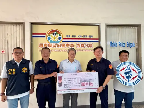 電纜竊案偵破　台電頒獎金慰勞恆春警