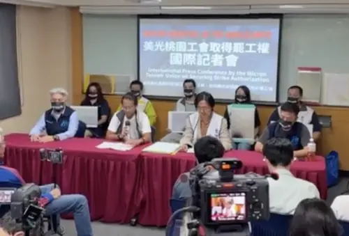 半導體大廠震撼彈！美光桃園工會「取得罷工權」　桃市府急發聲
