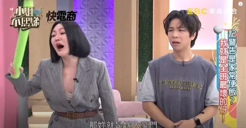 ▲小S（左）在聽完熊熊老公家的公司後，神情誇張地說她就是嫁入豪門。（圖／翻攝自YouTube@小姐不熙娣）