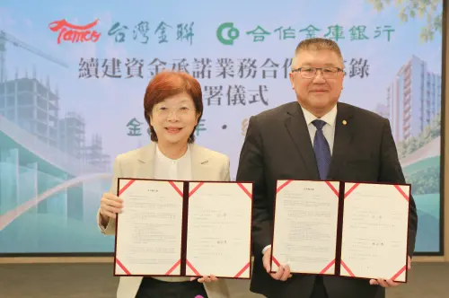 避免爛尾樓發生！台灣金聯攜手合庫銀行　推動續建預備金　
