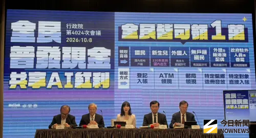 普發現金萬元領取資格、方式一次看　明年新生兒都能領