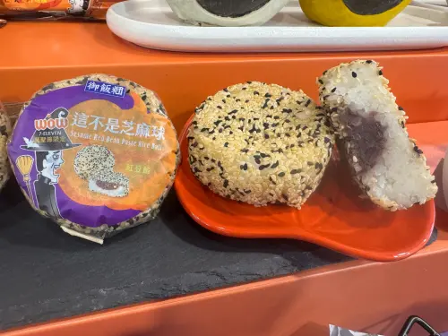 ▲「這不是芝麻球」新口味，外觀看起來像是經典炸物芝麻球，內容物竟然是米飯包裹紅豆泥的組合。（圖／記者鍾怡婷攝）