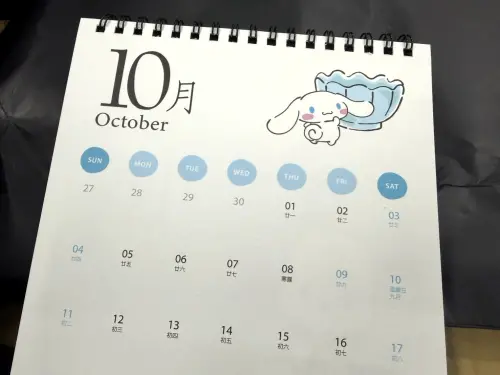 ▲10月9日至10月11日共3天國慶連假。（圖／記者黃韻文攝）