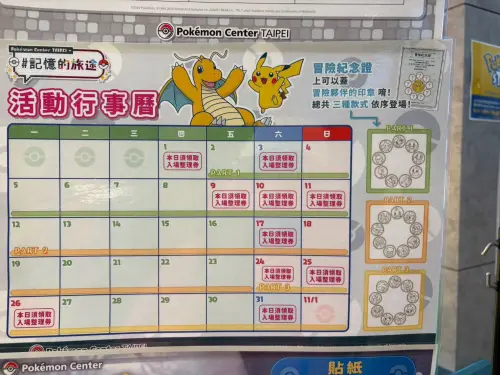 ▲台北寶可夢中心公布10月入店整理券實施日期，雙十連假10月9日至11日連續3天都須領取入店整理券，才能依指定時間入店購物。（圖／記者林若瑋攝）