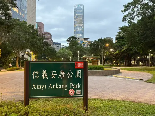 ▲靠近捷運象山站的「信義安康公園」，共有3處打卡點，距離主活動現場要走一段路。（圖／記者林若瑋攝）