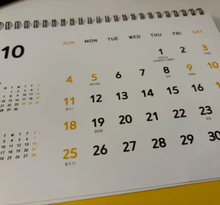 國慶連假到！最新行事曆一次看