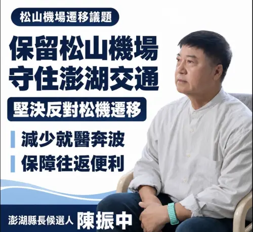 黨內第一槍！蔣萬安拋松機遷移　藍營縣長參選人疾呼：堅決反對