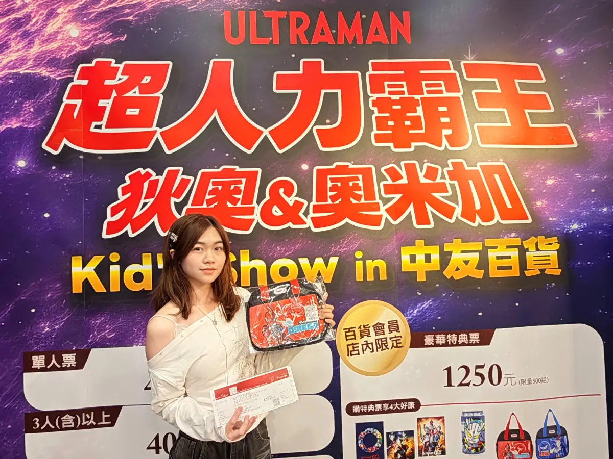 ▲台中市中友百貨11月7日、8日推出《超人力霸王－狄奧＆奧米加》親子劇場，即日起開放售票。（圖／中友提供）
