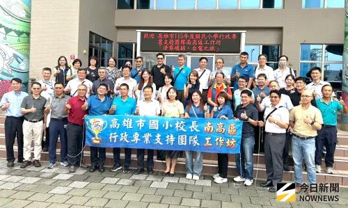 淨零轉型與能源教育！高雄市國小校長團到台電大林發電廠參訪交流
