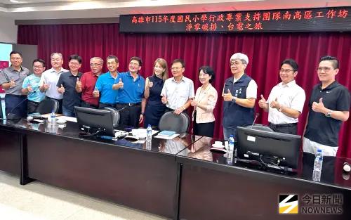 ▲高雄市國小校長團到台灣電力公司大林發電廠參訪交流，期深化能源教育交流，讓與會國小校長更加瞭解我國電力發展與淨零轉型。(圖／記者黃守作攝，2026.10.08)