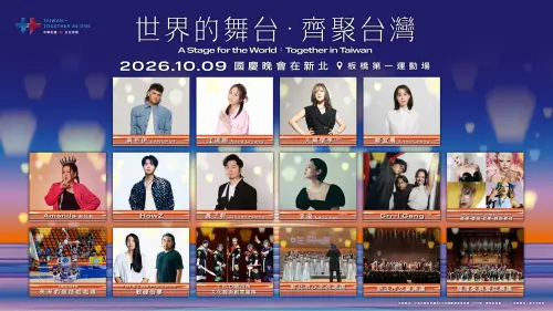 ▲今年國慶晚會自暖場起規劃8段精彩演出，邀集國內外藝人與表演團隊。（圖／新北市文化局提供）