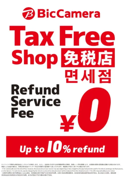 ▲11月日本退稅新制上路 BicCamera宣布0手續費店內退稅。（圖／BicCamera）
