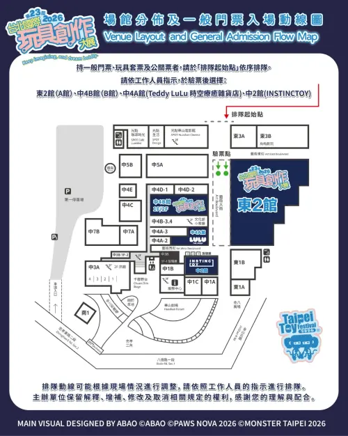 ▲「2026台北國際玩具創作大展」（TTF）展館分佈及入場動線。（圖／Taipei Toy Festival臉書）