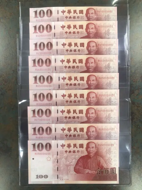 ▲中央銀行宣布，委請台灣銀行10月22日上午10時起至10月27日上午10時止，採網路投標方式，拍賣100、500及1000元特殊號碼流通鈔券，共150組、計6160張。（圖／央行提供）