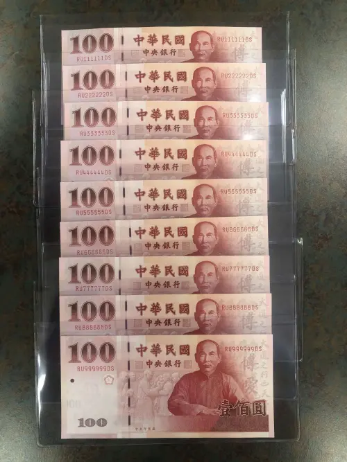 ▲中央銀行宣布，委請台灣銀行10月22日上午10時起至10月27日上午10時止，採網路投標方式，拍賣100、500及1000元特殊號碼流通鈔券，共150組、計6160張。（圖／央行提供）