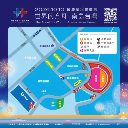 ▲2026台東雙十國慶煙火主場選在卑南溪出海口南岸施放，現場場域圖。（圖／取自饒慶鈴臉書）