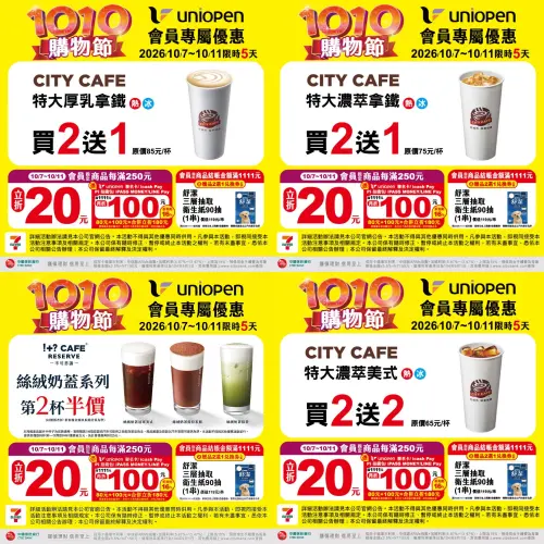 ▲7-11特大杯濃萃美式，冰熱任選買2送2。（圖／7-11提供）
