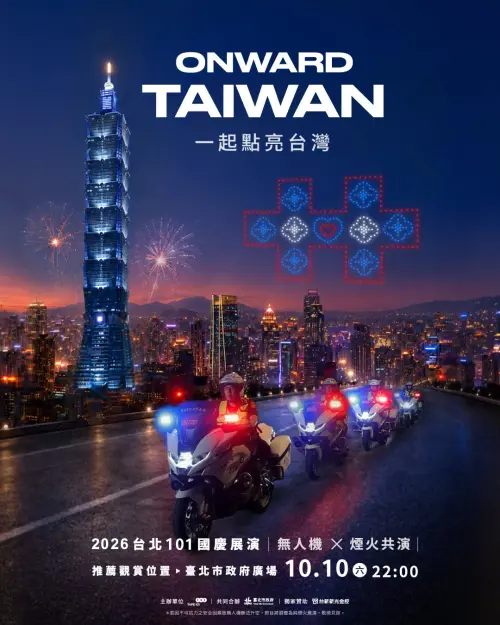 ▲台北101國慶展演煙火共計有240秒。（圖／取自台北101）