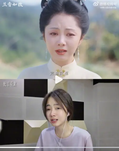▲譚松韻即便只是幫角色重新配音，她也忍不住又哭了一次，依舊很入戲。（圖／翻攝自微博＠兩小姐的便利貼）