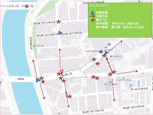注意！東山路一段10/1起夜間施工　實施交管