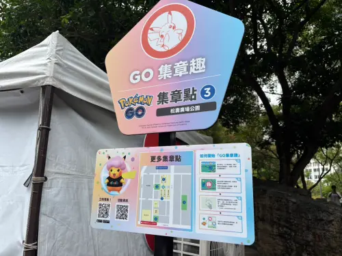 ▲信義區多處設有「GO集章趣」實體指示牌，像是松壽廣場公園就有指定集章點。（圖／記者林若瑋攝）