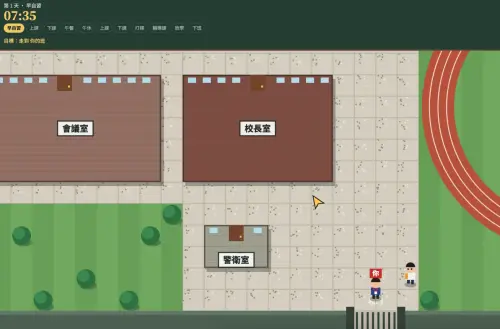 老師好難當！「校事會議模擬器」爆紅　玩不到3分鐘出局萬人崩潰