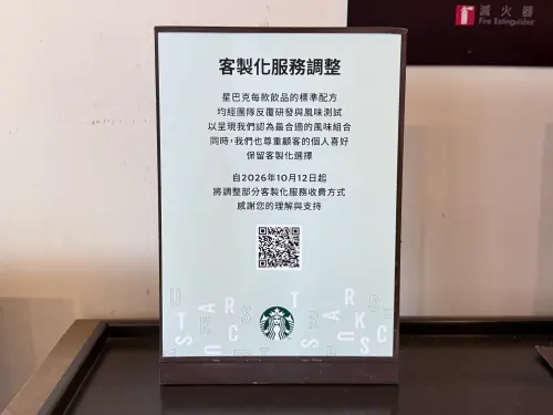 去冰補奶不再免費！星巴克客製最高60元　常客反問：半糖要退錢嗎