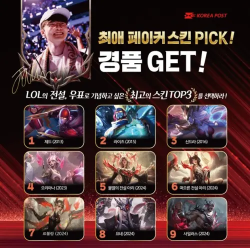 ▲Faker 紀念郵票預計自10月23日起，於指定郵局及韓國郵政線上商店販售。（圖／韓國郵政提供）
