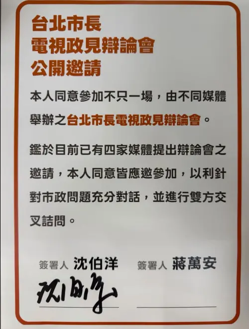 ▲沈伯洋遞上公開邀請書。（圖／林楚茵臉書）
