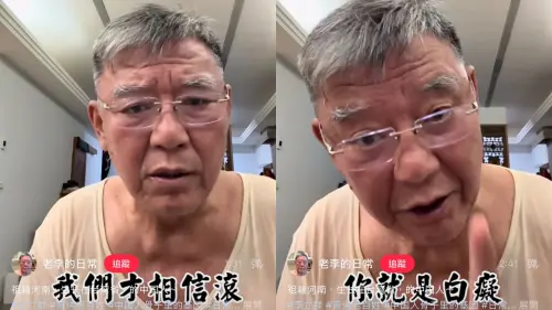 ▲面對被網友逼問是不是中國人，李立群情緒激動回嗆，並再度重申自己是生長在台灣省的中國人。（圖／李立群小紅書）