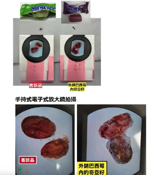 ▲▼台灣森永製菓隨即聯繫消費者並取回商品，經放大觀察及原料比對，初步認定異物為奇亞籽，推測與產線轉換清潔不完全有關。（圖／翻攝自森永官網morinaga.com.tw/）
