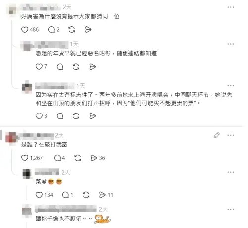 ▲大家都覺得飛機上的奧客歌手就是蔡琴。（圖／翻攝自Threads）