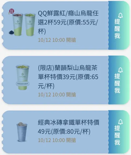 ▲全家APP首頁「優惠趣」可領咖啡優惠券。（圖／業者提供）