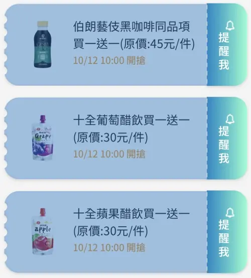 ▲全家APP首頁「優惠趣」可領咖啡優惠券。（圖／業者提供）