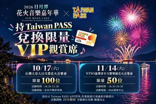 Taiwan PASS台鐵版熱銷超預期！不到一個月就完售　觀光署加碼