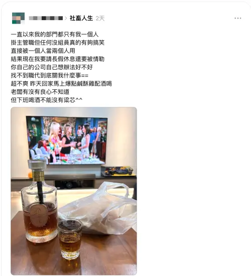 ▲Threads上班族分享一人部門、請假被情勒的職場經歷。（圖／Threads）