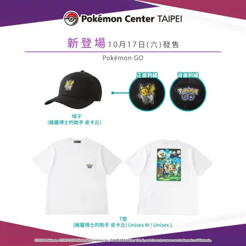 寶可夢中心10月中新品！戰敗系列玩偶登場　皮卡丘刺繡帽子超萌