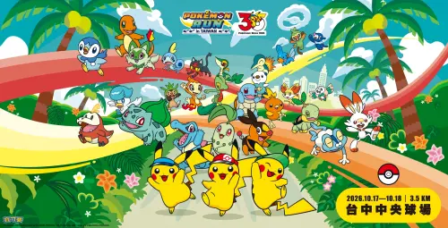 ▲寶可夢路跑「Pokémon Run 30」，台中場次將於本週六（10月17日）率先登場。（圖／IG@pokemon_taiwan）
