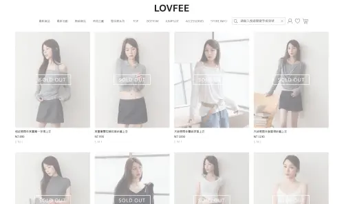 知名女裝LOVFEE驚傳倒閉！員工爆：薪水發不出來　門市回應了