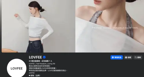 ▲女裝品牌LOVFEE卻已許久未推出新品，官方臉書最後一篇貼文停留在9月30日。（圖／翻攝臉書）