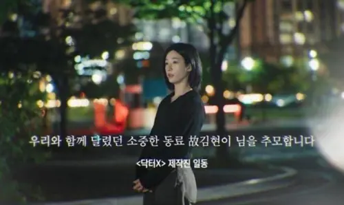 ▲金賢伊（如圖）在《Doctor X：白色黑手黨時代》中擔任金智媛的動作替身。（圖／翻攝自SBS）