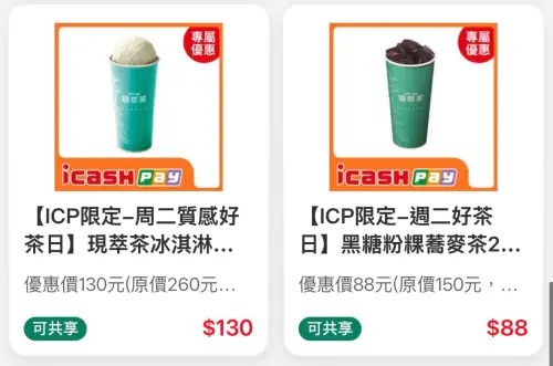 ▲7-11周二限定「好茶日」優惠。（圖／業者提供）
