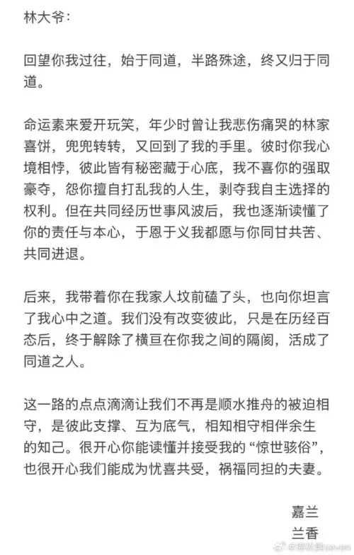 ▲譚松韻昨晚在微博公開寫給林錦岐最後的道別信。（圖／翻攝自微博＠譚松韻seven）