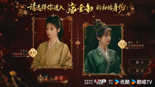 ▲田曦薇分飾真假千金，一個懂得算計他人、一個囂張跋扈，各有特色。（圖／翻攝自微博＠嫁金釵官微）